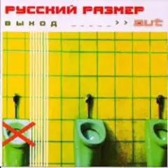 Обложка трека Между небом и землёй