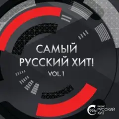 Обложка трека Без тебя