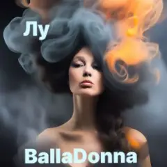 Обложка трека Лу