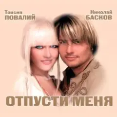 Обложка трека Снегом белым