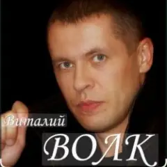 Обложка трека Роза ветров