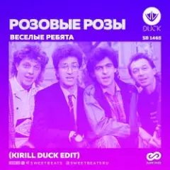 Обложка трека Нет тебя прекрасней