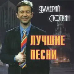 Обложка трека 7 тысяч над землей