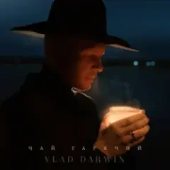 Чай гарячий