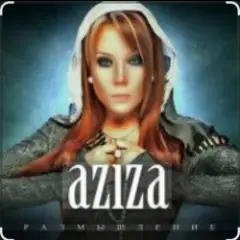 Обложка трека Милый мой , твоя улыбка