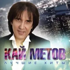 Обложка трека Моя звезда