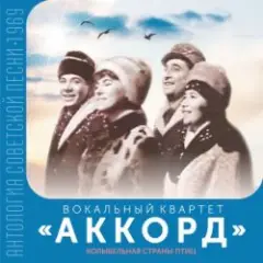 Обложка трека Здравствуй, Спутник
