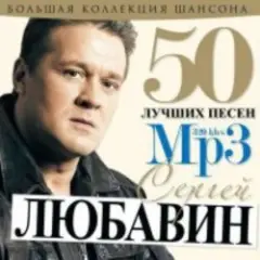 Обложка трека Волчонок