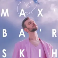 Max Barskih — Моя любовь