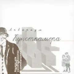 Обложка трека Я Хотел Петь