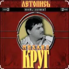 Обложка трека Я знаю вас