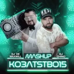 Обложка трека Хубба бубба (DJ Chino & DJ De Maxwill Mashup)