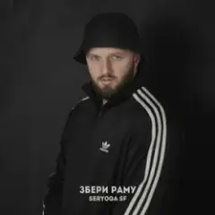 Обложка трека Руками махай