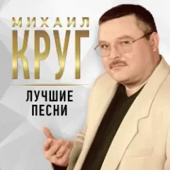 Обложка трека Рябина