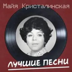 Обложка трека Новогодняя песня