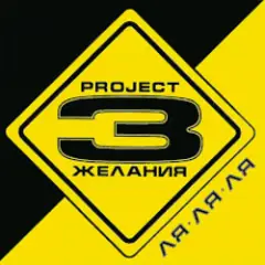 Обложка трека Только без тебя
