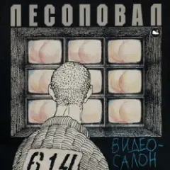 Обложка трека Чалдоночка (2025)