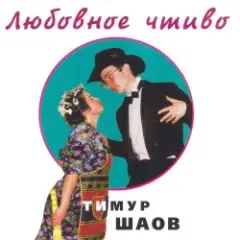 Обложка трека Песнь о бодуне