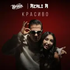 Обложка трека Ты меня знаешь