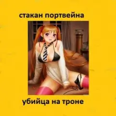 Обложка трека Жажда Секса