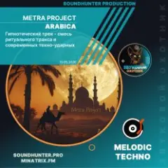 Metra Project — Arabica