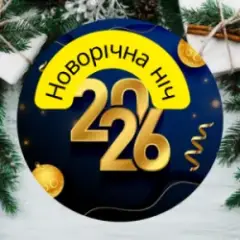 Friends in Kharkiv — Новорічна ніч