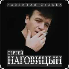 Обложка трека Охота
