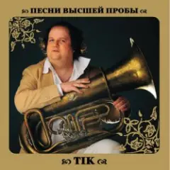 Обложка трека Света