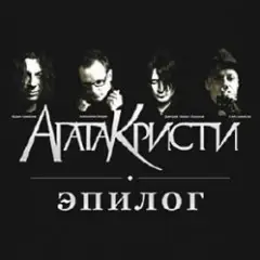 Обложка трека Письмо