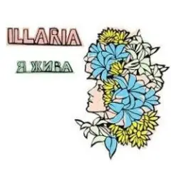 Обложка трека Танець Під Дощем