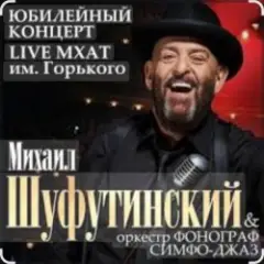 Обложка трека Вязаный жакет