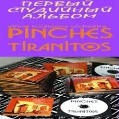 Обложка трека Uno