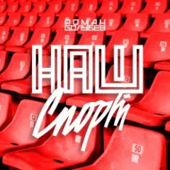Наш Спорт
