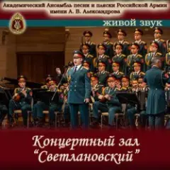 Обложка трека Прощание славянки