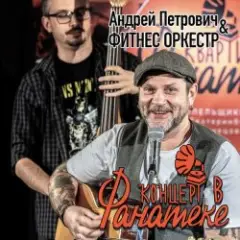 Обложка трека Ботиночки