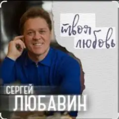 Обложка трека Эта женщина