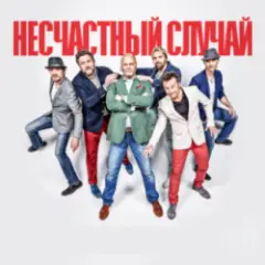Обложка трека Генералы песчаных карьеров