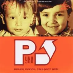 Обложка трека Замужем (Maxi Version)