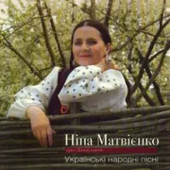 Обложка трека Ой ходить сон