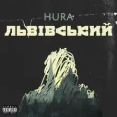 Обложка трека Мука