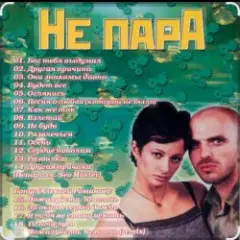 Милая