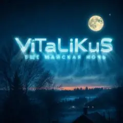 Обложка трека Ещё майская ночь
