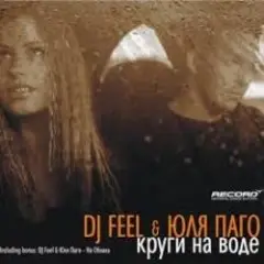 Обложка трека Na Obloka (Radio Version)