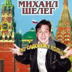 Обложка трека Свет мой