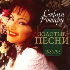 Обложка трека Было, но прошло