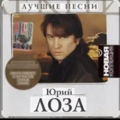 Обложка трека Облака