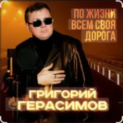 Обложка трека Женщина не может без любви