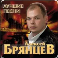 Обложка трека Тебя мне подарила зима