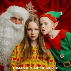 Обложка трека Под Новый Год (Dimas & D-Music Remix)
