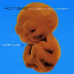 Ногу свело! — На Тихорецкую